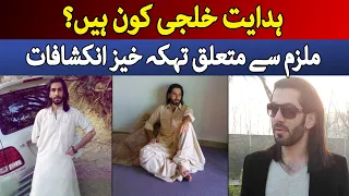 who is hidayat khilji shocking details regarding accused from quetta zara hat kay dawn news