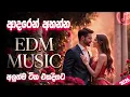 Lagu 2026 Trending New Nonstop | EDM Sindu | Best New Sinhala Songs Collection | Sinhala New Song