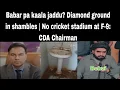 Download Lagu Babar pa Kaala jaddu? Diamond ground in shambles, PCB Chief? No cricket stadium at F-9: CDA Chairman