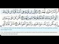 Download Lagu 47 - Surah Muhammad - Al Minshawi (Mojawad) - Quran Recitation, Arabic Text, English Translation