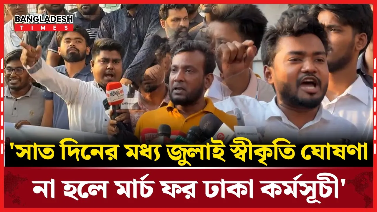 আওয়ামী লীগের বি'চা'র দাবিতে শ'হী'দ পরিবারের সদস্যরা