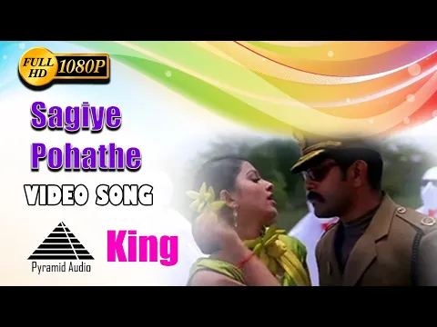 Sagiye Pogathe Pogathe - YouTube