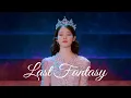 Lagu IU 'Last Fantasy' Live Clip (2024 IU HEREH WORLD TOUR CONCERT ENCORE : THE WINNING)