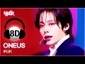[🔊8D Bank] ONEUS (원어스) - IKUK | KBS WORLD TV 250117