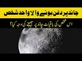 The Only Person Buried on The Moon Eugene Shoemaker Daily Jang