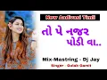 Download Lagu NEW SUPER HIT LOVE TIMLI. TO PE NAJAR PADI VA DJ JAY (Gmt music)