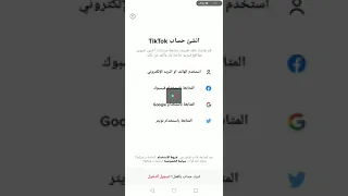 تيك توك لا يتصل بل شبكه حل نهائي 