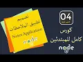 04 - Importing your own files