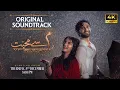 Download Lagu Meem Se Mohabbat | FULL 𝐎𝐒𝐓 | Asim Azhar | Ahad Raza Mir \u0026 Dananeer Mobeen | HUM  TV