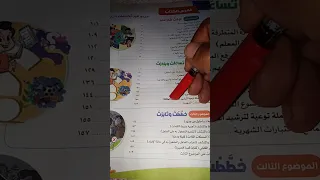 منهج مقرر الصف الخامس الابتدائي بالعلم نرتقي إعداد استاذ احمد سعيد شرع 