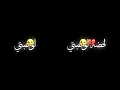 محمود التركي/الفراشه/تصميم شاشه سوداء/شاشه سوداء اغنيه الفراشه/كرومات/شاشه سوداء بدون حقوق/الفراشه