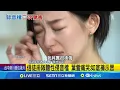 Download Lagu 信徒排隊聽性侵音檔 葉萱痛哭:如底褲示眾不服教主重判17年 攝理信徒遭洗腦跟蹤威脅│記者 黃瓊慧│國際焦點20250820│三立新聞台