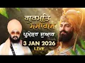 Lagu LIVE | Gurmat Samagam | Parmeshar Dwar | 3 Jan 2026 | Dhadrianwale ‪@EmmPee‬