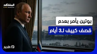 ويتكوف وكوشنر يصلان موسكو حاملين مقترحا جديدا لإنهاء الحرب في أوكرانيا   نشرة اليوم دندنها