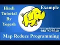 mapreduce in hadoop in hindi big data Hadoop Tutorial Part 1