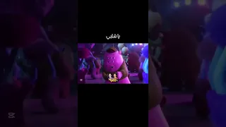 ترند شلبي يشلبي 