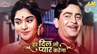 har dil jo pyaar karega song 4k mukesh mahendra k lata m sangam raj k vyjayanthimala