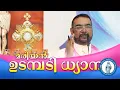 Download Lagu കൃപാസനം മരിയൻ ഉടമ്പടി ധ്യാനം | Dr.Fr.V.P.Joseph Valiyaveettil | 29/08/2025 | #kreupasanam