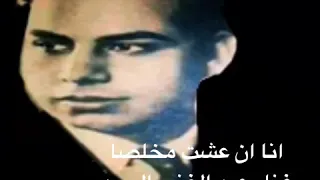 انا ان عشت مخلصا الحان رياض السنباطي عبد الغني السيد نادر جدا  انا ان عشت مخلصا الحان رياض السنباطي عبد الغني السيد نادر جدا