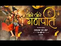 Download Lagu Aage Aage Ganpati | Dakalu Yadav | 150 Bpm Dj Remix | DJ SD JBP | Cg Ghanesh Bhajan | 2025