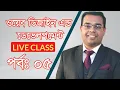 Web Design and Development Complete Project Bangla tutorial part 05