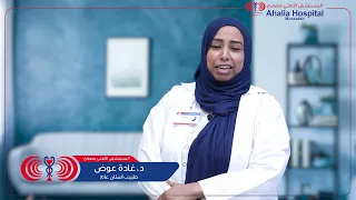 Meet Our Expert Dr Ghada Awad Ginawi Salih Specialist In Dentistry Ahalia Hospital Mussafah 