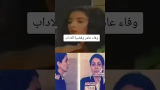 حكايه الفنانه وفاء عامر و قضيه الآداب انتظروا تحقيق مطول قريبا من برنامج البشكاتب مذيع 