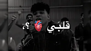 كريم كرستيانو بوده محمد سآگن قلبي جوا  اخ يعز عليا     مهرجانات      حالات واتس دندنها