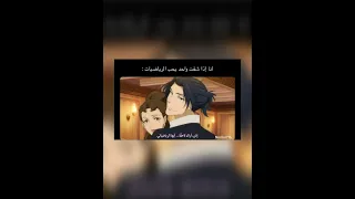 ميمز انمي مضحك موريارتي و شيرلوك هولمز Anime Shorts اشتراك Viral Shortfeed Memes Season 