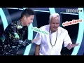 Download Lagu อะนันตะปัดชะเย | Highlight | EP.41 | Guess My Age รู้หน้า ไม่รู้วัย