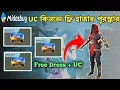 Midasbuy How To Purchase UC Midasbuy Clam your gift