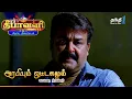 Lagu Arabiyum Ottakamum - Mohanlal நடித்த Comedy திரைப்படம்| Super Hit Cinema | Thanthi One| 20th October