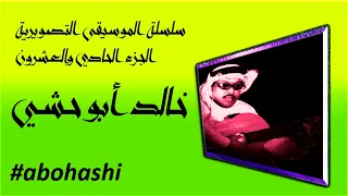 ممثلين الأمارات    الموسيقى التصويرية   موسيقى تصويرية           دندنها