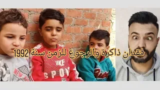 الدخول فى العقل الباطن والرجوع للزمن سنة       ابو زيزو دندنها