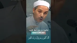 من روائع الإمام الشافعي رحمة الل  ه  مبروك زيد الخير  الدكتور مبروك زيد الخير  الشيخ مبروك زيد الخير دندنها