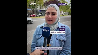 أسباب تأجيل سوريين في ألمانيا العودة إلى سوريا 