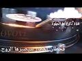 قحطان العطار شيصبرها الروح من قناة اغانينا الحلوة