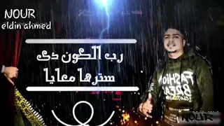 كل يومين محطوط فى حكايه دندنها