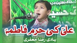 Ali as Ki Haram Fatima sa Hadi Raza Manqabat phrj