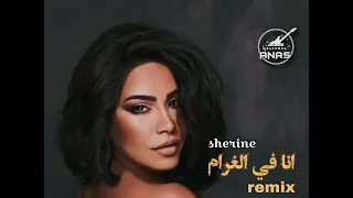 شيرين انا في الغرام Remix Sherine  شيرين انا في الغرام Remix Sherine