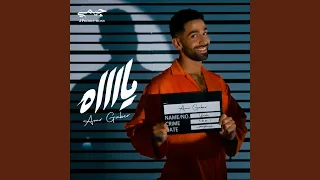 يااه دندنها