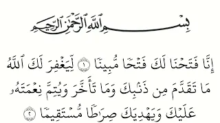سورة الفتح مكتوبة كاملة بالخط العثماني بدون صوت للقراءة والحفظ 
