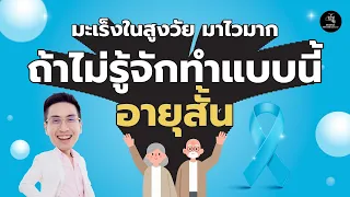 โปรตีนจากถั่วเหลืองกินแล้วจะทำให้เป็นมะเร็งเต้านมหรือไม่