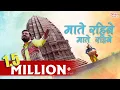 Download Lagu Mate Rahibe | माते रहिबे | ANUJ SHARMA | अनुज शर्मा |  NEW CGSONG | KARMA | DADARIYA