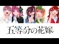 Download Lagu Gotoubun no Hanayome Op | Gotoubun no Kimochi [Sub Español, Color Coded, Lyrics]