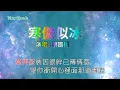寒傲似冰-蔡國權-伴奏 KARAOKE