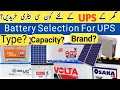 Which Battery Is Best For Ups And Solar System In Pakistan Best Backup Battery For Home