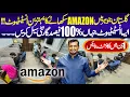 Download Lagu Amazon Institute at Gulistane Jauhar | AMZ Tech | IT Course | Product Sale | Amazon