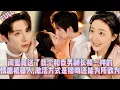 Download Lagu 🤯閨蜜送了我一個和我男神長相一樣的情趣機器人。激活方式竟是接吻還能對他為所欲為，甚至能切換成為如犬系、狐系、狼系、蛇系等多種不同類型風格男友，他竟還想和我結婚！