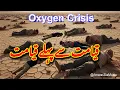 Download Lagu Oxygen Crisis | Qayamat Se Pehle Qayamat | Darakht Lagao Zindagi Bachao